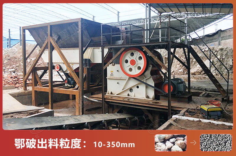 鄂破出料粒度大小？怎么調(diào)出料大小？