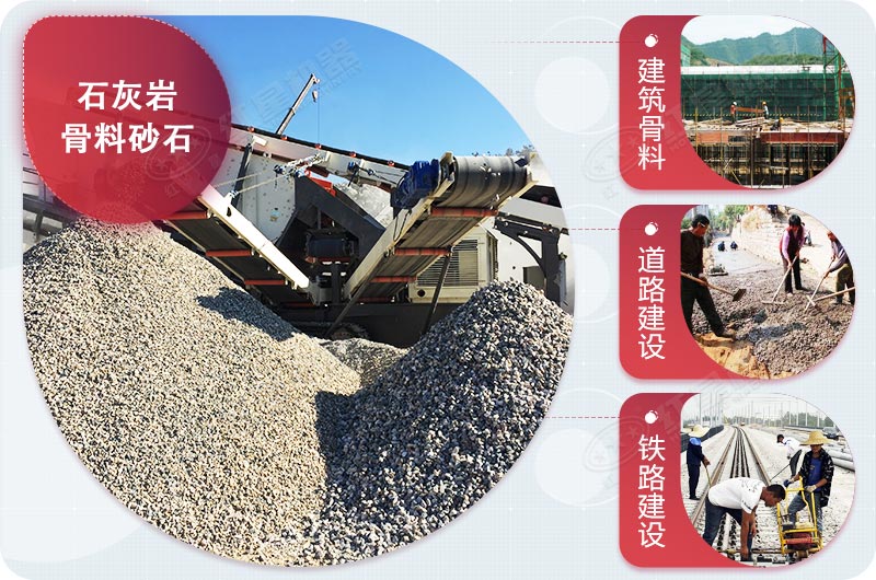 灰巖骨料用途廣泛 灰巖骨料用途廣泛
