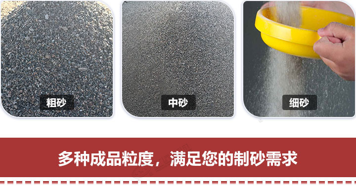 多種規格制砂，隨意挑選
